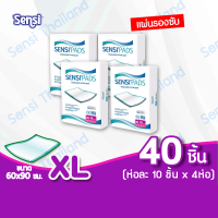 เซ็นซี่ Sensi แผ่นรองซับ ซึมซับเร็ว บางสบาย  ไซส์ XL40 ชิ้น (ขนาดแผ่น 60 x 90 ซม.)