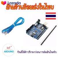 ⭐5.0 | 99+ขายแล้ว Arduino UNO R3 SMD พร้อมสาย USB สินค้า!!!