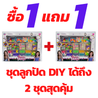 [พร้อมส่ง]ชุดร้อยลูกปัด DIY ซื้อ 1 แถม 1 พร้อมอุปกรณ์ครบชุด⭐ แบบเยอะ ⭐ ชุดร้อยลูกปัด ของเล่นชุดลูกปัดทำสร้อย DIY ลูกปัดสีพาสเทลและอื่นๆ