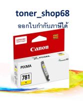 Canon CLI-781 Y ตลับหมึกอิงค์เจ็ท สีเหลือง ของแท้