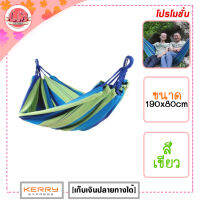 LM-เปลญวนผ้า เปลเดินป่า สำหรับพกพาไปไร่สวน ขนาด 190x80cm