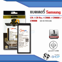 แบตเตอรี่ Samsung C9 / C9 Pro / Galaxy C9 / Galaxy C9 Pro / C900 / EB-BC900ABE แบตซัมซุง แบตมือถือ แบตโทรศัพท์ แบตเตอรี่โทรศัพท์ แบตมีโก้แท้ 100% สินค้ารับประกัน 1ปี