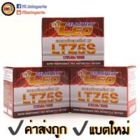 ( PRO+++ ) โปรแน่น.. แบตเตอรี่แห้ง Leo ใส่รถมอเตอร์ไซค์ ราคาสุดคุ้ม แบตเตอรี่ รถยนต์ ที่ ชาร์จ แบ ต รถยนต์ ชาร์จ แบตเตอรี่ แบตเตอรี่ โซ ล่า เซลล์