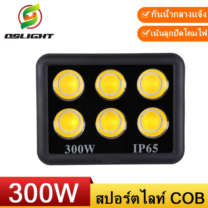 zhled-สปอร์ตไลท์-led-300w-cob-spotlight-ขาว-วอร์ม-flood-light-โคมไฟแอลอีดีสปอตไลท์-spot-light-รุ่นcob-2023-แบบกลม