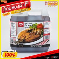 ?สินค้าขายดี? [1 ชุด 1 รายการ]ราคาพิเศษ!! น้ำปลาแท้ ตราเอโร่ ขนาด 4500ML/แกลลอน  FISH SAUCE 4.5L วัตถุดิบ, เครื่องปรุงรส, ผงปรุงรส