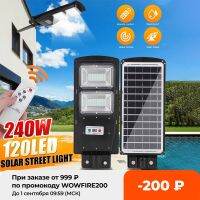 240W 120LED Solar Lamp Wall Street Light Super Bright Radar PIR Motion Sensor Remote Control Security Lamps for Outdoor Garden