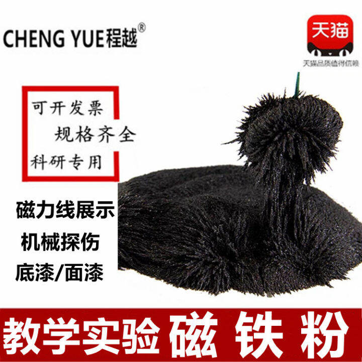 Teaching experiment of powder powder powder