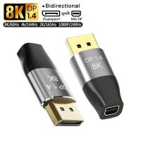 DP to Mini DP Adapter 8K 60Hz 4K 144Hz 2K 165Hz Bi-Direction Male Displayport 1.4 to Female Mini Displayport Converter Connector Adapters