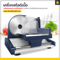 KitchenCorner เครื่องสไลด์ เนื้อ-ผัก-ขนมปัง เครื่องสไลด์อเนกประสงค์ เครื่องหั่นเนื้อ ไฟฟ้า