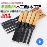 Put the old brigade with flat steel woodworking chisel blade old flat chisel carpenter suit chisel flat chisel woodworking tools