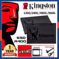 สินค้ามีพร้อมส่ง!ขายถูกที่สุดในเครือข่าย! 120GB/240GB/480GB/960GB/SSD (เอสเอสดี) KINGSTON A400 SATA III 2.5” ( SA400S37/480G ) ประกัน 2 ปี