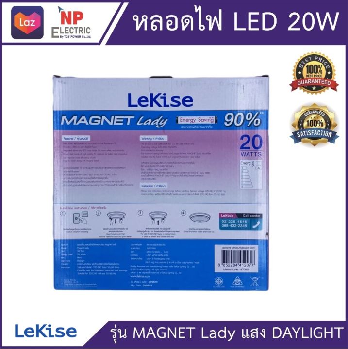 lekise-หลอดไฟ-led-20w-รุ่น-magnet-lady-แสงขาว-daylight-มีแถบแม่เหล็ก-ติดตั้งง่าย-ทรงกลม-โคมซาลาเปา-โคมไฟ