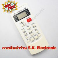 รีโมทใช้กับแอร์ มาเวล * อ่านรายเอียดสินค้าก่อนสั่งซื้อ *, Remote for MAVELL Air Con. #รีโมททีวี  #รีโมทแอร์  #รีโมท #รีโมด