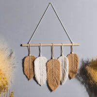 【cw】Leaf Macrame Wall Hanging Boho Room Home Decor Aesthetic Wall Tapestry Home living Room Wedding Decoration Gift ！