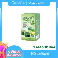 Phyto Fiber ไฟโต ไฟเบอร์ Phyto Fiber ดีท็อกซ์ลำไส้ กระตุ้นการขับถ่าย