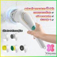 Winsome แปรงทำความสะอาด แปรงขัดไฟฟ้า ไร้สาย เปลี่ยนได้ 5 หัว  Brooms &amp; Mops