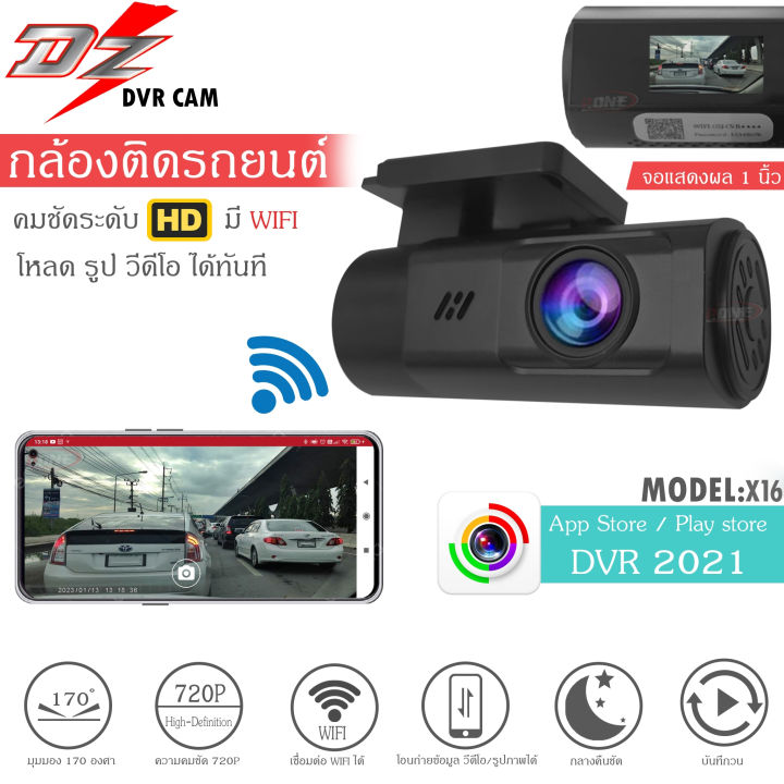 กล้องบันทึกหน้ารถติดรถยนต์-dz-power-รุ่นx16-ดูผ่าน-app-ได้-dvr-dashcam-ปรับได้-360องศา-กล้องบันทึกหน้า-ความละเอียดภาพ-1920-x-1080p-hd