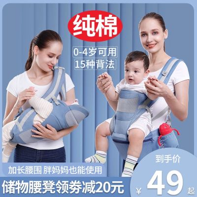 ♛✤℡ Baby Waist Stool Carrier Baby Lightweight Multifunctional Front and Back Use Front Holding Four Season Baby Holding Artifact to Free Your Hands