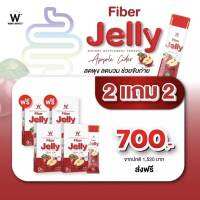 WINK WHITE W FIBER JELLY APPLE 2 แถม 2 กล่อง วิงค์ไวท์ เจลลี่ไฟเบอร์ แอปเปิ้ล (5 ซอง/กล่อง)(ของแท้ 100%)