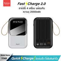 Yoobao Sajai Y148 10W 20000mAh Fast Charging 2.1A Power Bank Super แบตเตอรีสำรอง มีไฟฉายในตัว