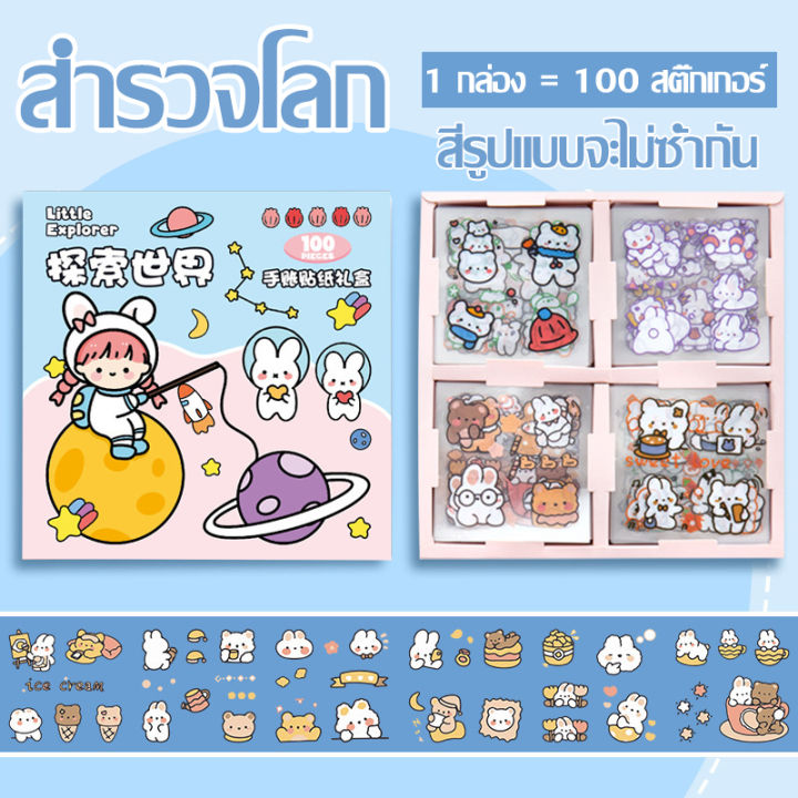 สติ๊กเกอร์-100-แผ่น-pvc-ใสกันน้ำ-สติ๊กเกอร์ไดคัท-100-แผ่น-สติ๊กเกอร์น่ารัก-สติ๊กเกอร์ตกแต่ง-ลายไม่ซ้ำคละลาย