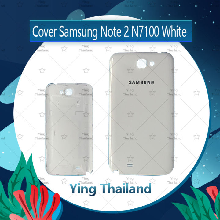 ฝาหลัง-samsung-note-2-n7100-อะไหล่ฝาหลัง-หลังเครื่อง-cover-อะไหล่มือถือ-คุณภาพดี-ying-thailand