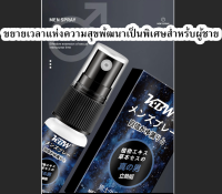 สเปรย์ KBW Little Blue Black สไตล์ญี่ปุ่น ขนาด 10 ml. สำหรับผู้ชาย ควบคุมเวลายาวนาน พกพาสะดวก