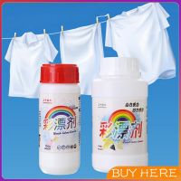 BUY Here ผงสลายคราบบนเสื้อ ผ้า ช่วยขจัดคราบหนักๆ ขนาด120 กรัม/260 กรัม Clothing bleach