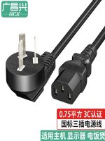 Original 3-core with plug desktop monitor rice cooker projector printer three-hole character computer power cord