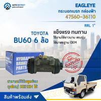 ? EAGLEYE กระบอกเบรก กล่องฟ้า 47560-36110 TOYOTA BU60 6 ล้อ RRL 1 จำนวน 1 ลูก ?