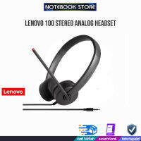 Lenovo 100 Stereo Analog Headset(CH-6165-1)/BY NOTEBOOK STORE