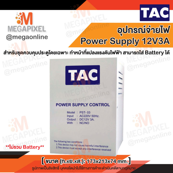 tac-อุปกรณ์-ชุดล็อคควบคุมประตู-access-control-magnetic-lock