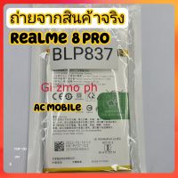 แบตเตอรี่ แท้ Realme 8 Pro BLP837 4500mAh ส่งจาก กทม ประกัน 3 เดือน...