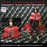 KBN โมเดล วินเซนต์ วาเลนไทน์ จากไฟนอลแฟนตาซี7 Final Fantasy VII Advent Children Play Arts no.2 Vincent Valentine สูง 22 เซนติเมตร