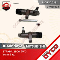 DYCO แม่ปั้มคลัทซ์ล่าง MITSUBISHI STRADA 2800 2WD