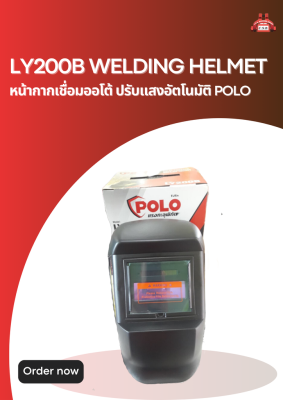 หน้ากากเชื่อมออโต้ ปรับแสงอัตโนมัติ POLO LY200B Welding Helmet