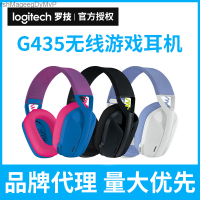 Logitech G435หูฟังเกมไร้สาย,หูฟังบลูทูธ,คอมพิวเตอร์แบบพกพา,หูฟัง Esports,หูฟัง MarshMageegDyMvP