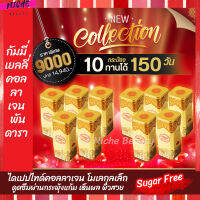 สุดคุ้ม พันดารา คอลาเจน Bhanddara Collagen พันดารา คอลลาเจนไดเปปไทด์ โมเลกุลเล็ก แบบเคี้ยว ดูดซึมผ่านกระพุ้งแก้ม โปรรีฟีล  และแบบ 10 กระป๋อง