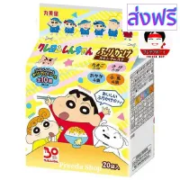 [สินค้าพร้อมจัดส่ง]⭐⭐ผงโรยข้าวญี่ปุ่น สำหรับเด็ก Marumiya Crayon Shin-chan Sprinkle Mini Pack ชินจัง รสไข่และปลา รวม4รส(2.5g×20ซอง) ผงโรยข้าว[สินค้าใหม่]จัดส่งฟรีมีบริการเก็บเงินปลายทาง⭐⭐