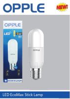 OPPLE หลอดไฟ แอลอีดี 8Wวัตต์ แสงสีขาว ทรงแท่ง ขั้วE27