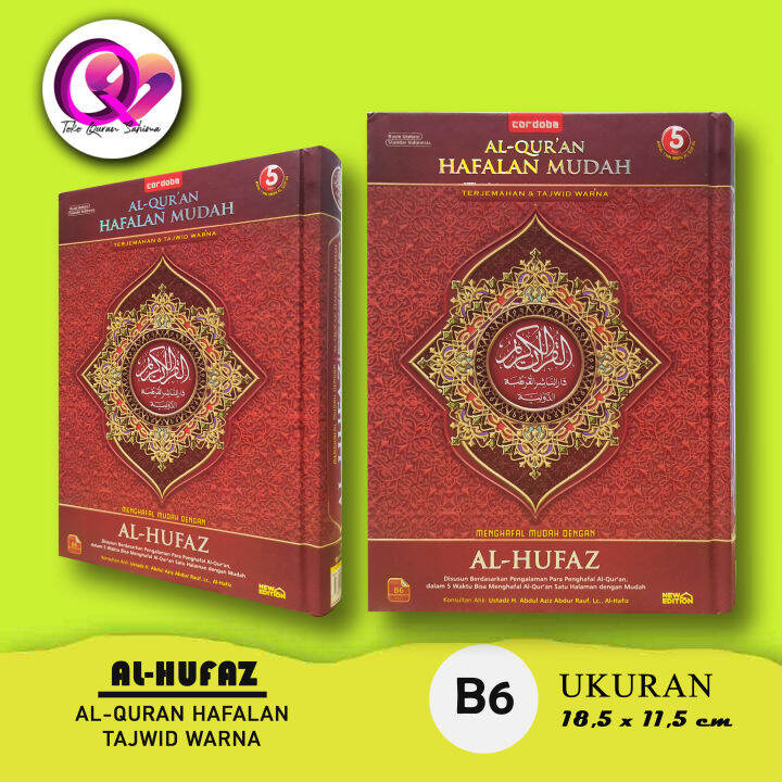 AL QURAN HAFALAN TERJEMAH TAJWID QURAN CORDOBA AL HUFAZ B6 HC ALQURAN ...