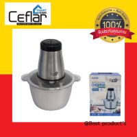 Ceflar เครื่องบดอาหาร เครื่องบดหมู เครื่องบดไฟฟ้า อเนกประสงค์ ขนาด 2 ลิตร รุ่น CSH-17 (โถสแตนเลส)