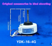 เครื่องปรับอากาศพัดลมในร่มมอเตอร์16-4 YDK-16-4G สำหรับ Chigo เครื่องปรับอากาศ