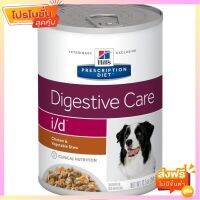 Hills Prescription Diet i/d Chicken&amp;Vegetable Stew อาหารสุนัขชนิดเปียก สำหรับระบบทางเดินอาหาร ขนาด 370 กรัม