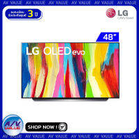 LG รุ่น OLED 48C2 Self Lighting Dolby Vision &amp; Atmos OLED evo C2PSA 4K Smart TV ทีวี 48 นิ้ว By AV Value