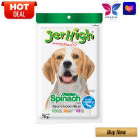 Jerhigh Spinach 70 g x 3 / เจอร์ไฮ ขนมสุนัข รสผักขม 70 กรัม x 3 ซอง