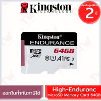 Kingston High-Endurance microSD Memory Card 64GB ของแท้ ประกันศูนย์ 2ปี