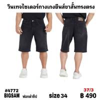 กางเกงยีนส์ขาสั้นทรงตรงซิปสีดำ  size 34 ตัวละ  490  บาท