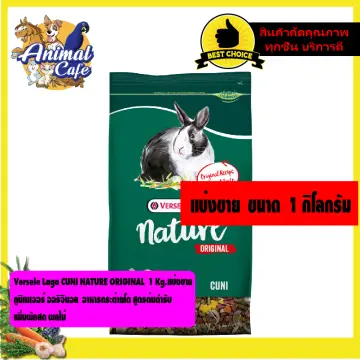 Cuni Nature ราคาถูก ซื้อออนไลน์ที่ - ม.ค. 2024