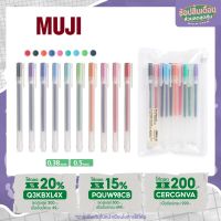 Citlallimi ทักแชท แจกโค้ด ของแท้ ปากกาและไส้ปากกาเจล มูจิ MUJI แบบปลอก ขนาดหัว 0.38 และ 0.5 muji